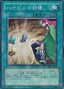 Harpies' Hunting Ground — Rise of Destiny (OCG) (RDS-JP-038) Yu-Gi-Oh! card