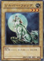 Silver Fang — Beginner's Edition 1 (BE1-106) Yu-Gi-Oh! card