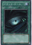 Dark Hole — Beginner's Edition 1 (BE1-113) Yu-Gi-Oh! card