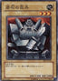 Giant Soldier of Stone — Beginner's Edition 1 (BE1-124) Yu-Gi-Oh! card