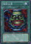 Pot of Greed — Beginner's Edition 1 (BE1-134) Yu-Gi-Oh! card