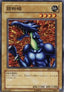 Armored Lizard