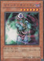 Mind on Air — Soul of the Duelist (OCG) (SOD-JP-027) Yu-Gi-Oh! card