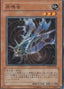 Howling Insect — Soul of the Duelist (OCG) (SOD-JP-025) Yu-Gi-Oh! card