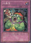 Heavy Slump — Soul of the Duelist (OCG) (SOD-JP-054) Yu-Gi-Oh! card