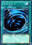 Mystical Space Typhoon — Structure Deck: Marik (OCG) (SDM-JP-022) Yu-Gi-Oh! card