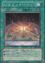Pyramid Energy — Structure Deck: Marik (OCG) (SDM-JP-050) Yu-Gi-Oh! card