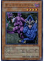 Gemini Imps — Premium Pack 6 (PP6-004) Yu-Gi-Oh! card