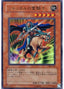 Ghost Knight of Jackal — Pharaoh's Inheritance (309-016) Yu-Gi-Oh! card