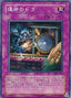 Dora of Fate — Pharaoh's Inheritance (309-047) Yu-Gi-Oh! card