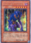 The End of Anubis — Pharaoh's Inheritance (309-056) Yu-Gi-Oh! card