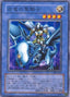 Paladin of White Dragon — Structure Deck: Kaiba Volume 2 (SK2-019) Yu-Gi-Oh! card