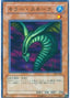 Sinister Serpent — Structure Deck: Joey Volume 2 (SJ2-018) Yu-Gi-Oh! card
