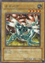 Neo Bug — Invader of Darkness (307-003) Yu-Gi-Oh! card