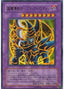 Dark Paladin — Structure Deck: Yugi Volume 2 (SY2-001) Yu-Gi-Oh! card