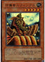 Guardian Sphinx — Duelist Legacy Volume 5 (DL5-JP-110) Yu-Gi-Oh! card
