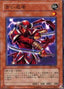 Crimson Ninja — Controller of Chaos (306-006) Yu-Gi-Oh! card