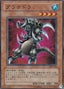 Granadora — Controller of Chaos (306-030) Yu-Gi-Oh! card