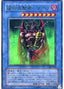 Dark Master - Zorc — Threat of the Dark Demon World (305-029) Yu-Gi-Oh! card
