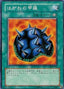Steel Shell — Duelist Legacy Volume 4 (DL4-JP-075) Yu-Gi-Oh! card