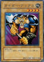 Tiger Axe — Duelist Legacy Volume 4 (DL4-JP-085) Yu-Gi-Oh! card