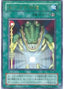 Sebek's Blessing — Battle of Great Duelist (G4-006) Yu-Gi-Oh! card