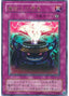 Anti-Spell Fragrance — Battle of Great Duelist (G4-007) Yu-Gi-Oh! card