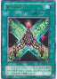 Seal of the Ancients — Battle of Great Duelist (G4-011) Yu-Gi-Oh! card