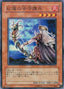 Crimson Sentry — Duelist Legacy Volume 3 (DL3-JP-071) Yu-Gi-Oh! card