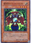 Reflect Bounder — Power of the Guardian (304-012) Yu-Gi-Oh! card