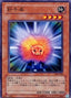 Thousand Needles — Power of the Guardian (304-028) Yu-Gi-Oh! card