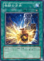 Shinato's Ark — Power of the Guardian (304-029) Yu-Gi-Oh! card