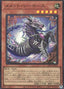 Mementotlan Tatsunootoshigo — Deck Build Pack: Valiant Smashers (DBVS-003) Yu-Gi-Oh! card