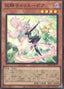 Centur-Ion Trudea — Deck Build Pack: Valiant Smashers (DBVS-017) Yu-Gi-Oh! card