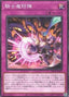 Centur-Ion Phalanx — Deck Build Pack: Valiant Smashers (DBVS-023) Yu-Gi-Oh! card