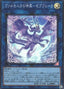 Zebufera, Vaalmonican Hallow Heathen — Deck Build Pack: Valiant Smashers (DBVS-034) Yu-Gi-Oh! card
