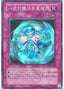 Spell Shield Type-8 — Advent of Union (302-043) Yu-Gi-Oh! card