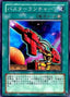 Buster Rancher — The New Ruler (301-033) Yu-Gi-Oh! card