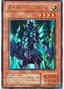 Kaiser Sea Horse — Structure Deck: Kaiba (Japanese) (KA-001) Yu-Gi-Oh! card