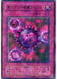 Crush Card Virus — Premium Pack 5 (P5-003) Yu-Gi-Oh! card