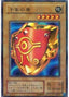 Millennium Shield — Premium Pack 5 (P5-009) Yu-Gi-Oh! card