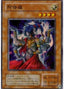 Asura Priest — Mythological Age (MA-023) Yu-Gi-Oh! card