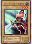 Swordsman of Landstar — Structure Deck: Joey (Japanese) (JY-002) Yu-Gi-Oh! card