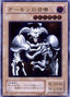 Summoned Skull — Struggle of Chaos (SC-51) Yu-Gi-Oh! card