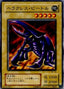 Hercules Beetle — Booster Chronicle (BC-19) Yu-Gi-Oh! card