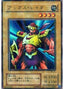 Axe Raider — Booster Chronicle (BC-21) Yu-Gi-Oh! card