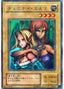 Gemini Elf — Booster Chronicle (BC-34) Yu-Gi-Oh! card