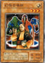 Summoner of Illusions — Labyrinth of Nightmare (Japanese) (LN-12) Yu-Gi-Oh! card