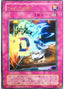 Destiny Board — Labyrinth of Nightmare (Japanese) (LN-37) Yu-Gi-Oh! card