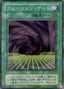 Fusion Gate — Labyrinth of Nightmare (Japanese) (LN-47) Yu-Gi-Oh! card